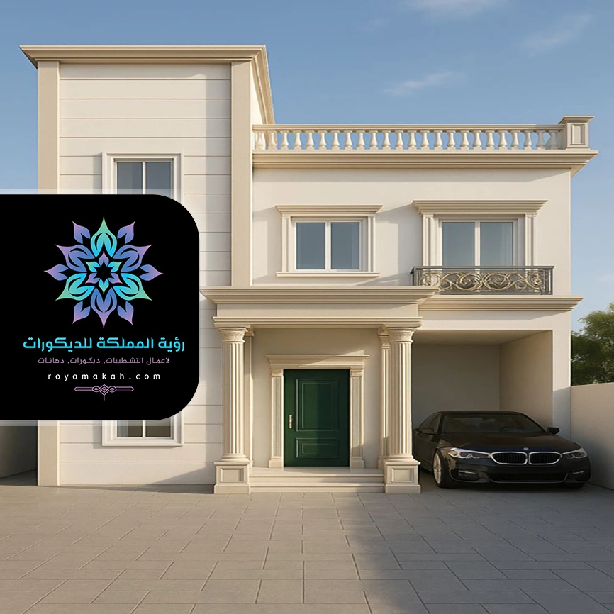 دهان واجهات فلل بمكة