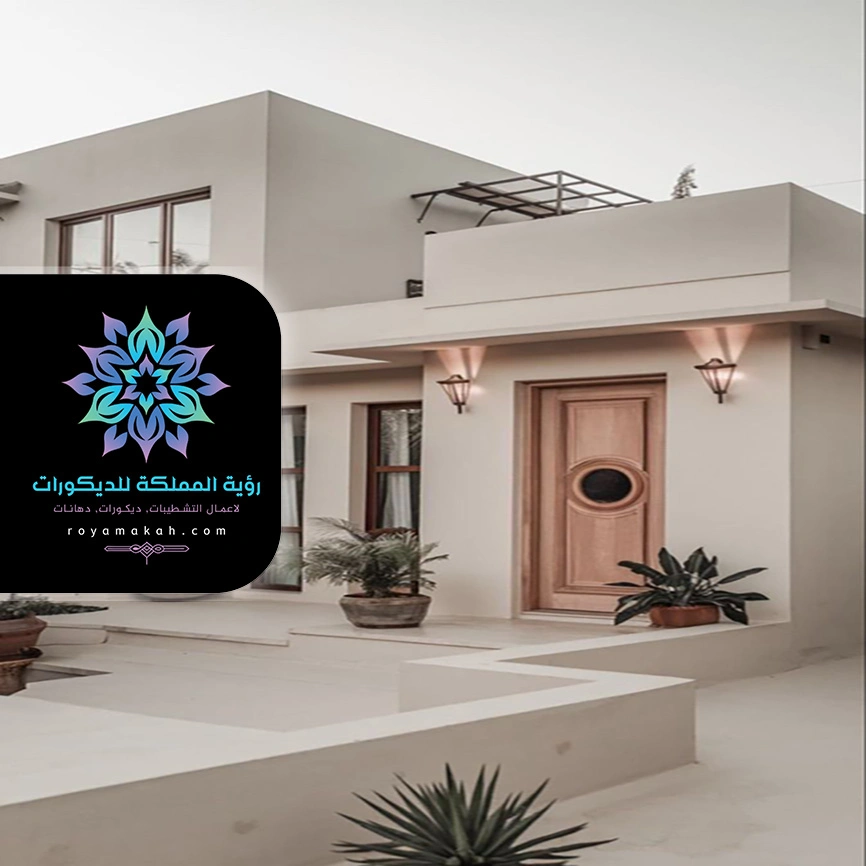 دهان واجهات منازل بمكة