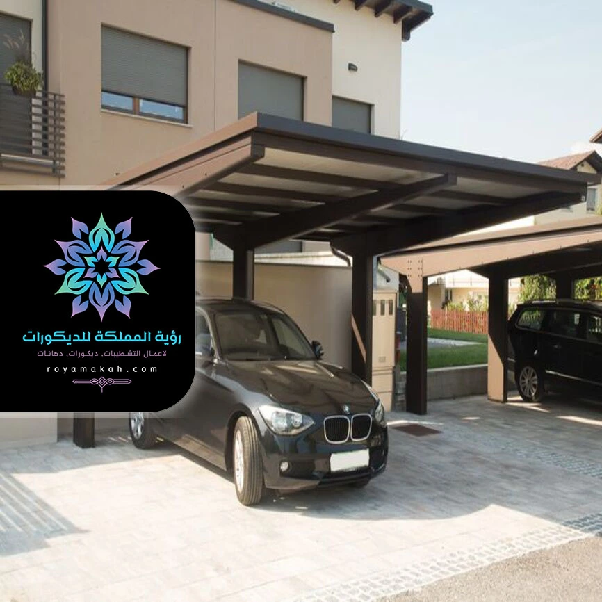 مظلة سيارة خارجية مكه