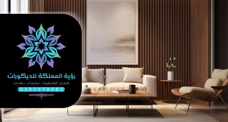 احدث ديكورات الجدران بجدة