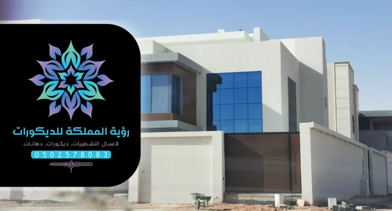 افضل دهان خارجي في مكة