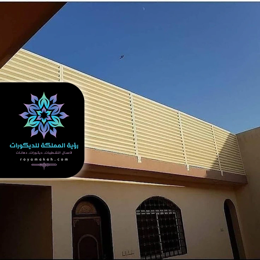 سواتر حديد للمنازل في مكة