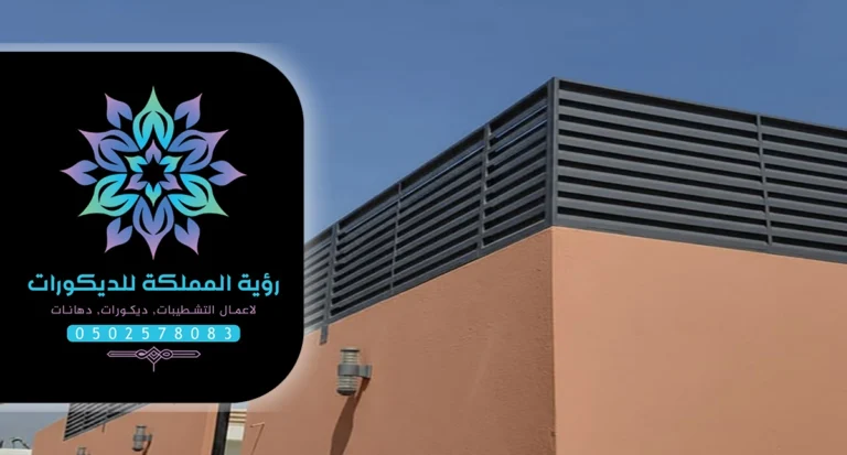 تركيب سواتر حديد جدة