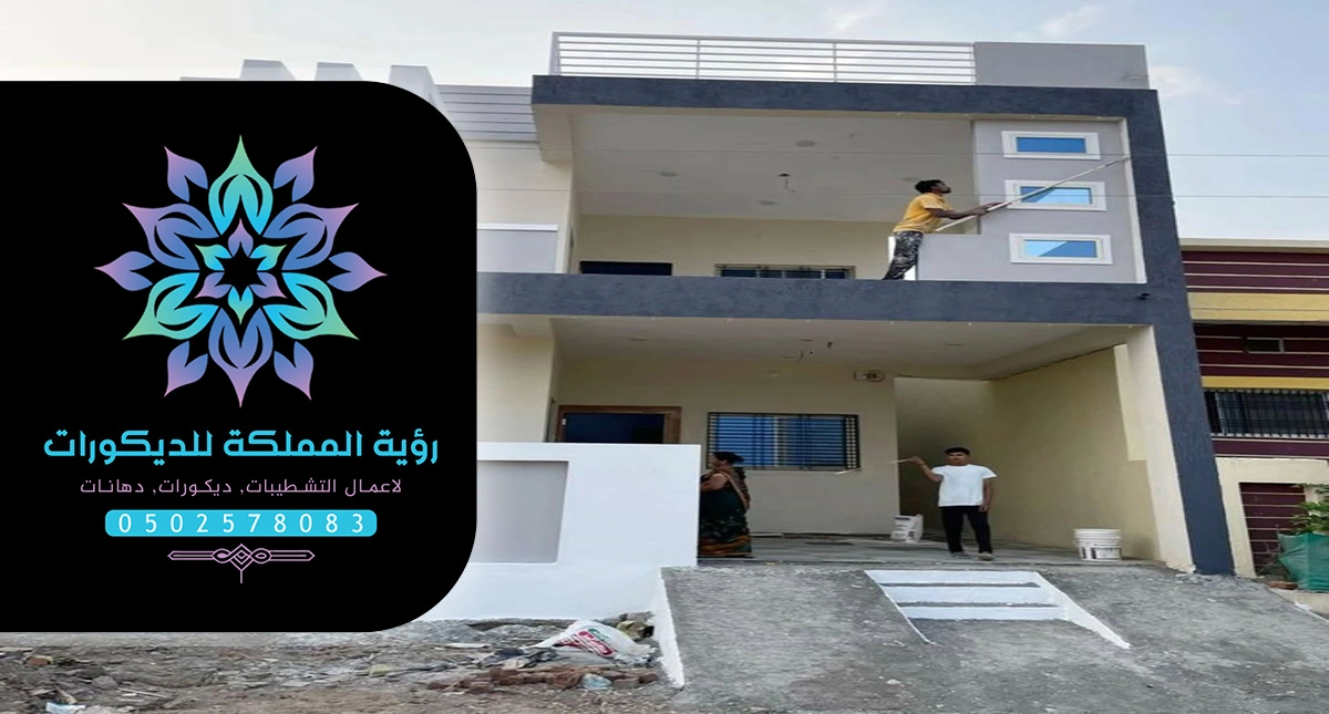 تشطيب منازل مكة