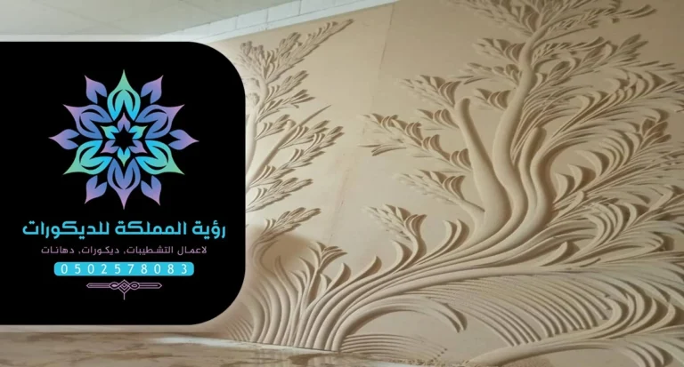 ديكور حفر خشب مكة