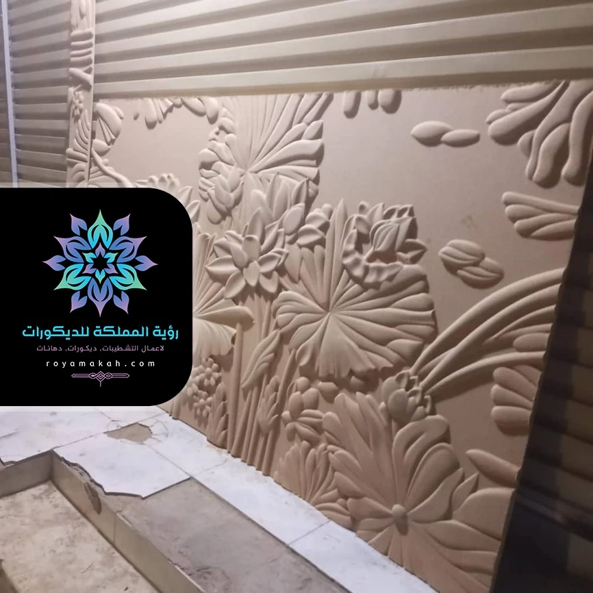 ديكور حفر خشب 3d بمكة