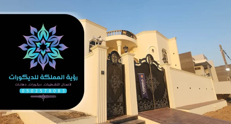 دهان بروفايل خارجي جدة