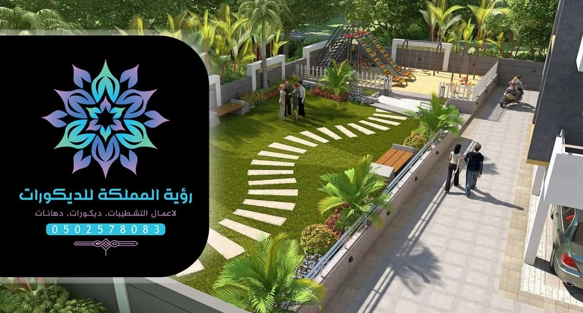 معلم تنسيق حدائق مكة