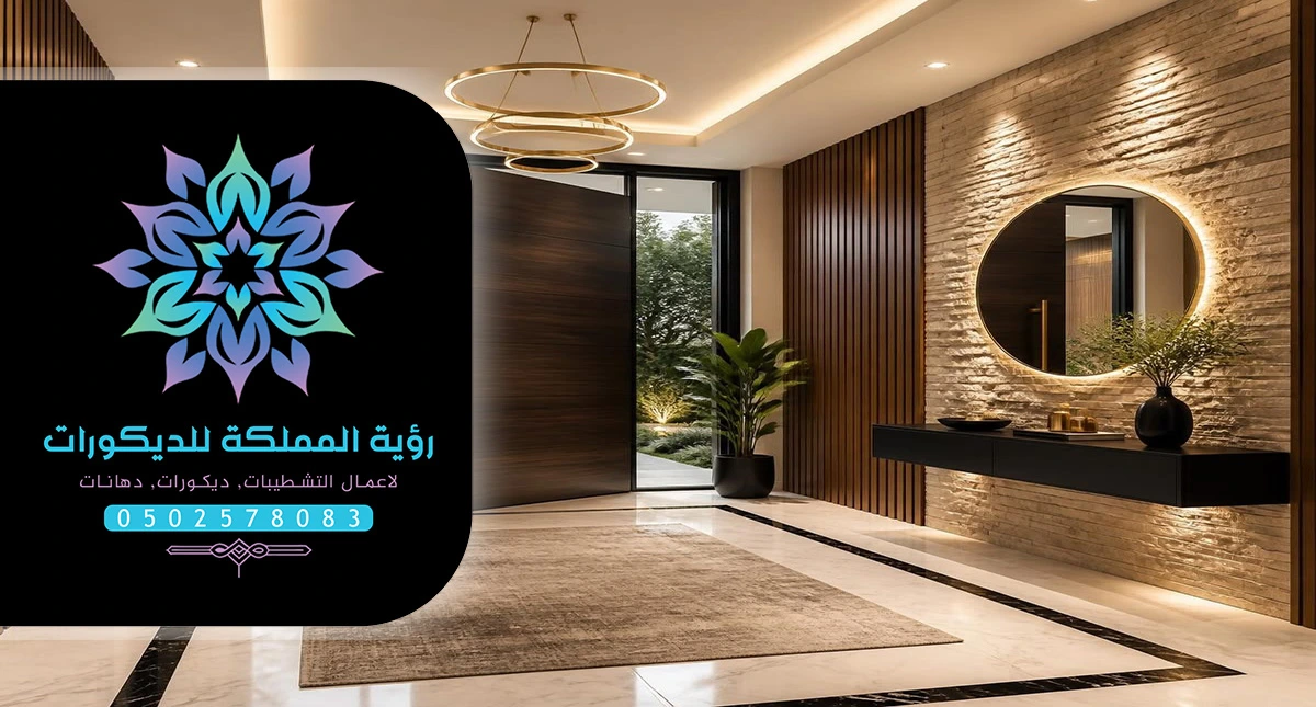 ديكور مداخل جدة