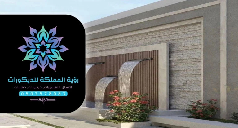 شلالات منزلية للحدائق جدة